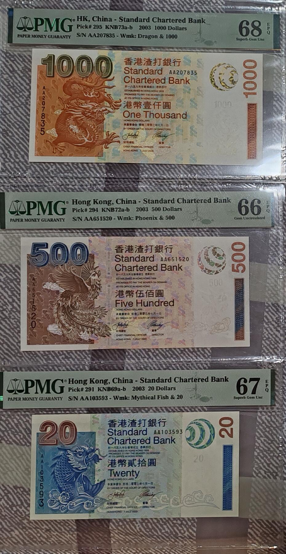蝶之物语  港钞、纪念钞 渣打2003版AA冠三张  1000，500，20