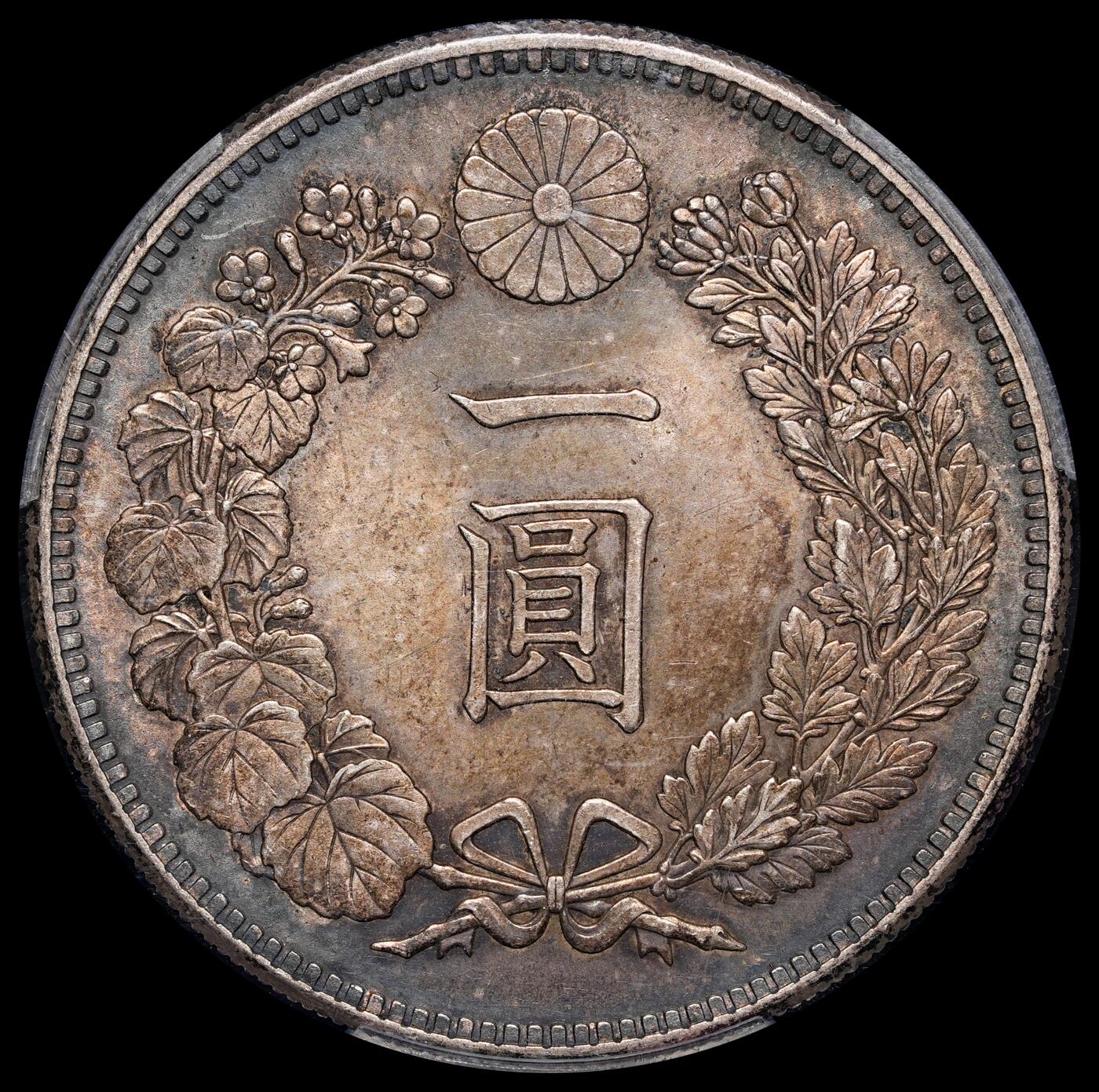 修遠堂世界钱币第三十八期 全场包邮 酱五彩 PCGS MS63 明治三十七年龙一圆大银币