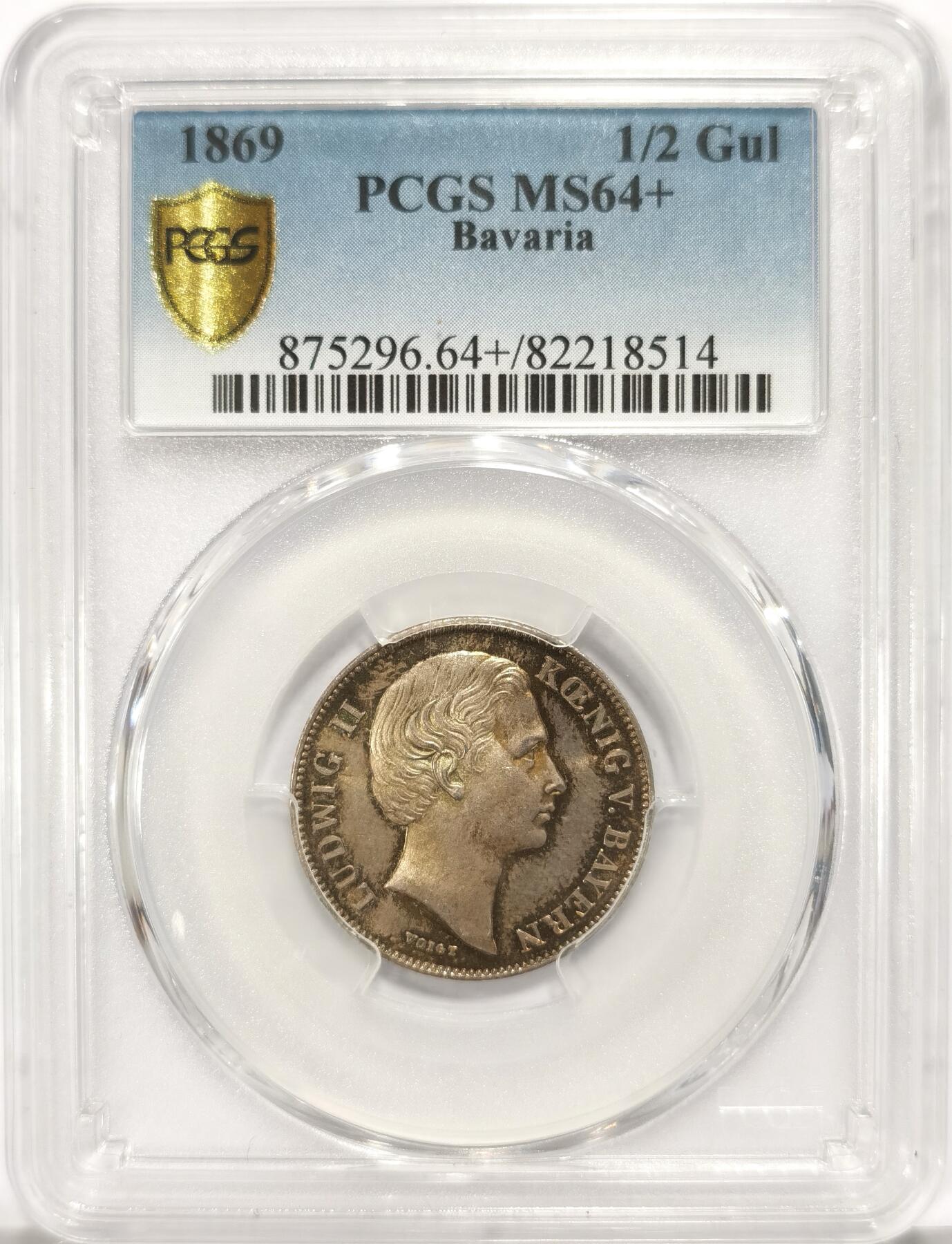 博洋堂“长夏未央”8月精品专场暨第089期（全场包邮） PCGS MS64+ 德国巴伐利亚1869年路德维希二世流通1/2盾 五彩包浆，少见的高分，PCGS评级榜亚军分