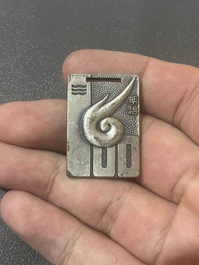 古冰库章牌勋赏收藏第38场拍卖 - 体育祭章