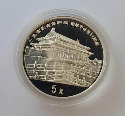 【币将精彩】世界钱币拍卖（2025-8-20） - 少见中国1997年传统文化保和殿银币unc老精稀正常氧化