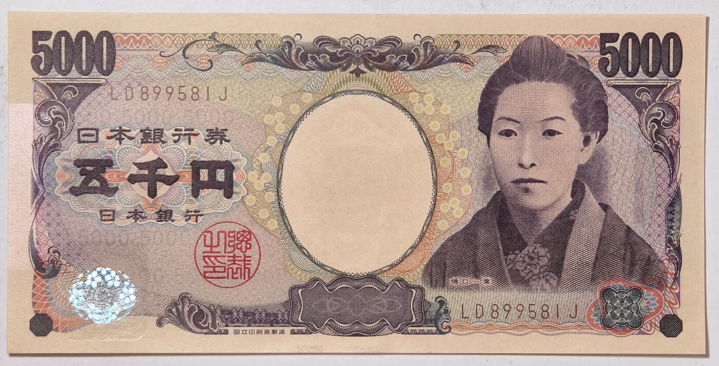 紫瑗钱币——第463期——纸币场 日本 E号券 2004年 樋口一叶 国立印刷局 5000円 UNC