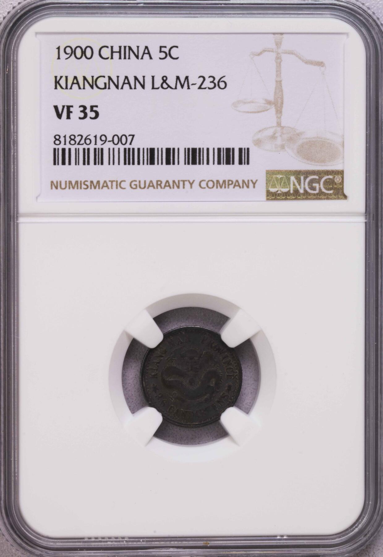 NGC-VF35 老五彩江南庚子五分银币
