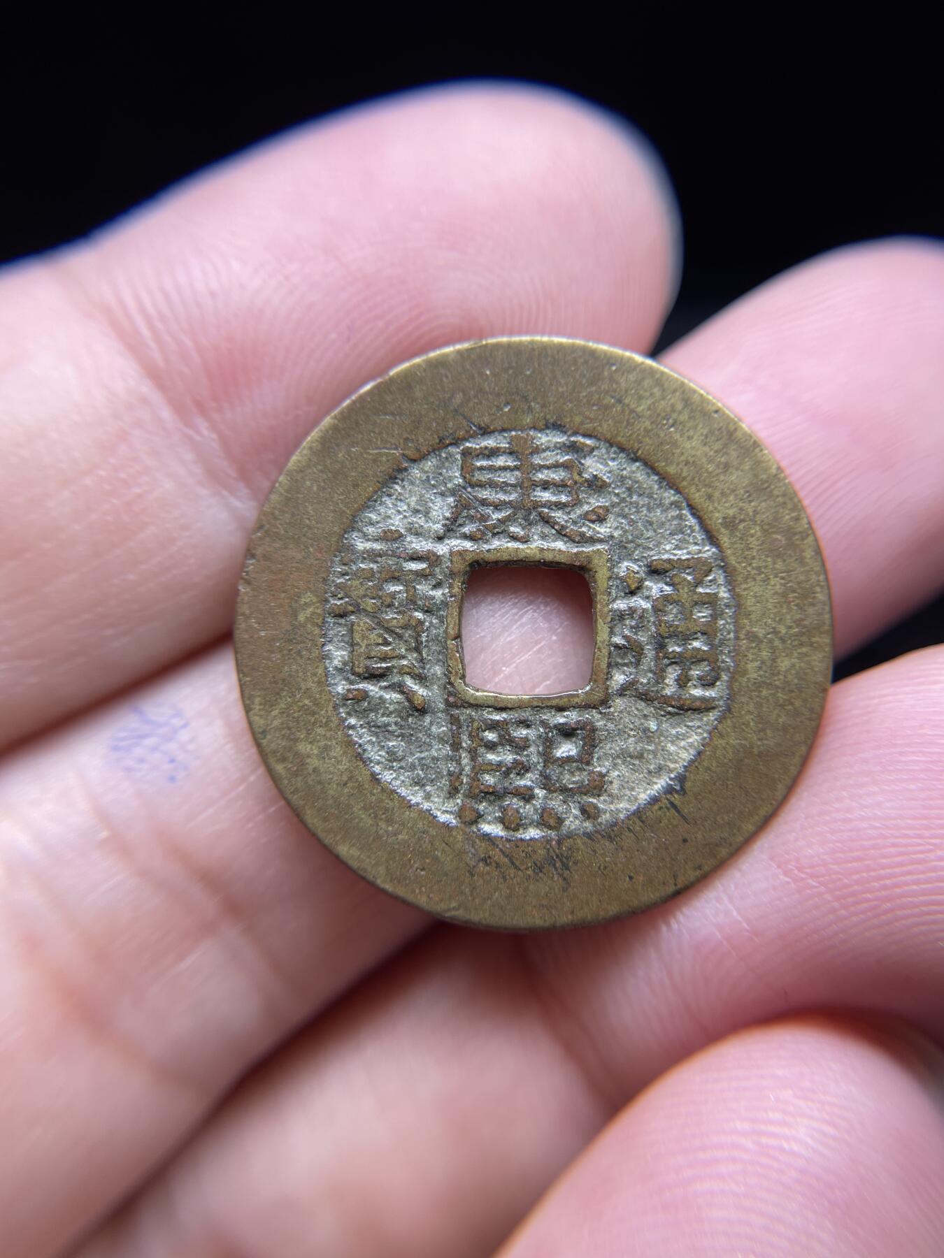 每日一拍，2024年集古藏今外币拍卖第十四期-第2场—（总第132拍），本期古钱币全场包真，拍卖名称未备注的均无补裂翘等缺陷，可以寄存60天，满160元包邮。 康熙通宝罗汉式，尺寸25.5*1.43
