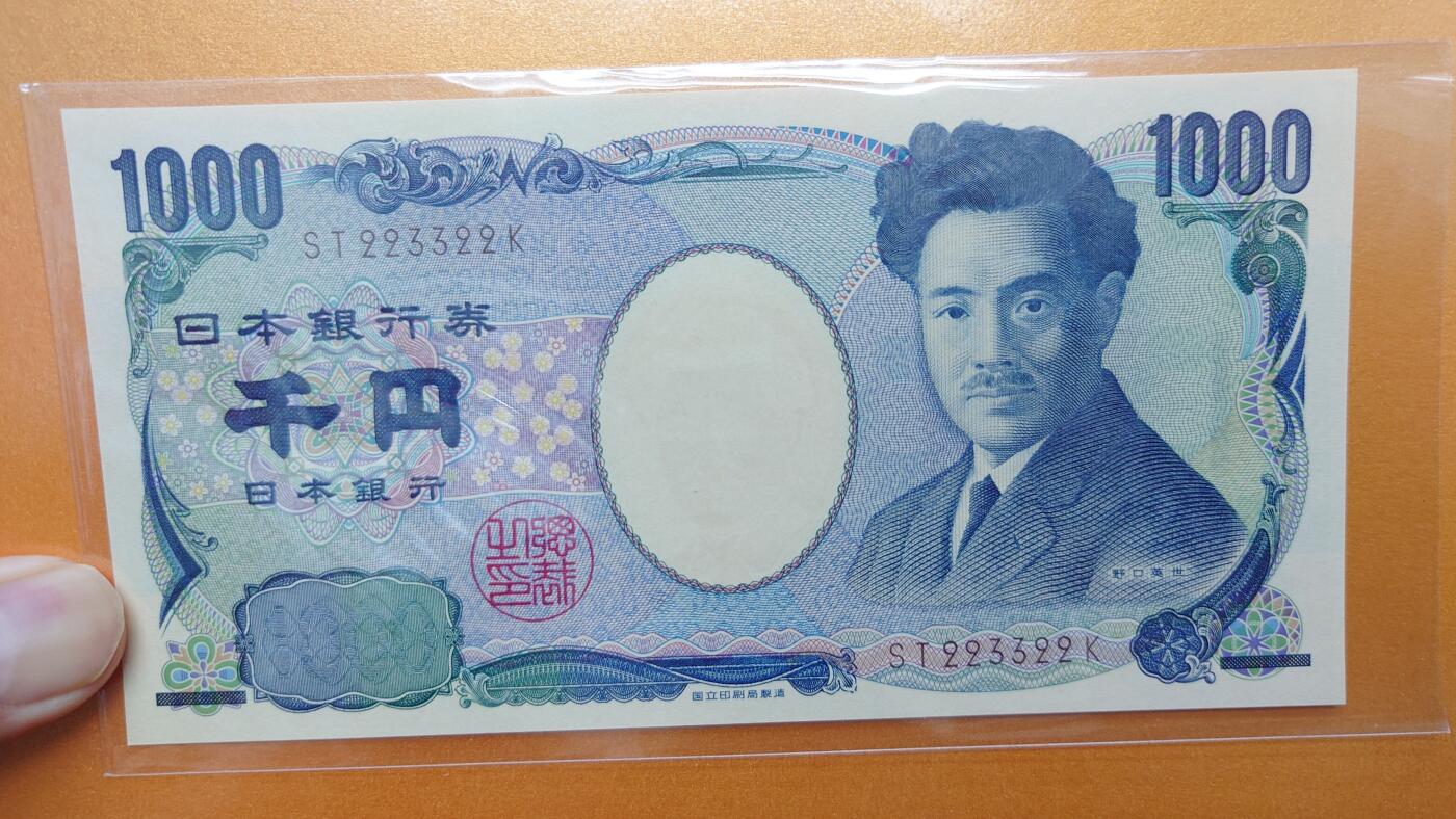 【世界钱币】精选微拍第134期暨2024年第45期 ～最新展会新进外国品种(群内挑剩) 日本1000元野口英世 雷达号223322 数二 全新绝品