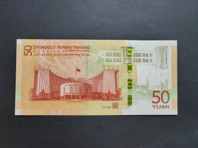 中国纸币专场241031第九场 七十周年纪念钞，尾88，全新品相UNC。