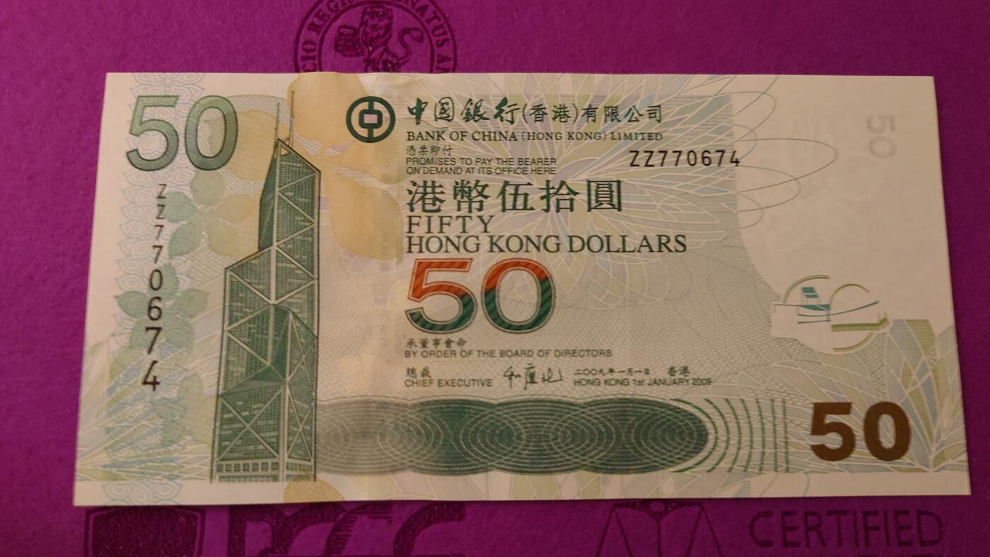 【世界钱币】精选微拍第133期暨2024年第44期 ～最新展会新进港币专场(群内卖剩号码） 2009年香港中国银行50元 补号ZZ 全新绝品尾号674