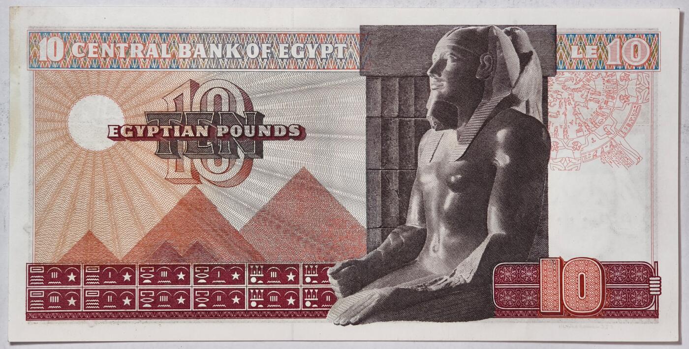 紫瑗钱币——第421期——纸币场 埃及 1967-69年 法老和金字塔 10磅 UNC (P-46a)