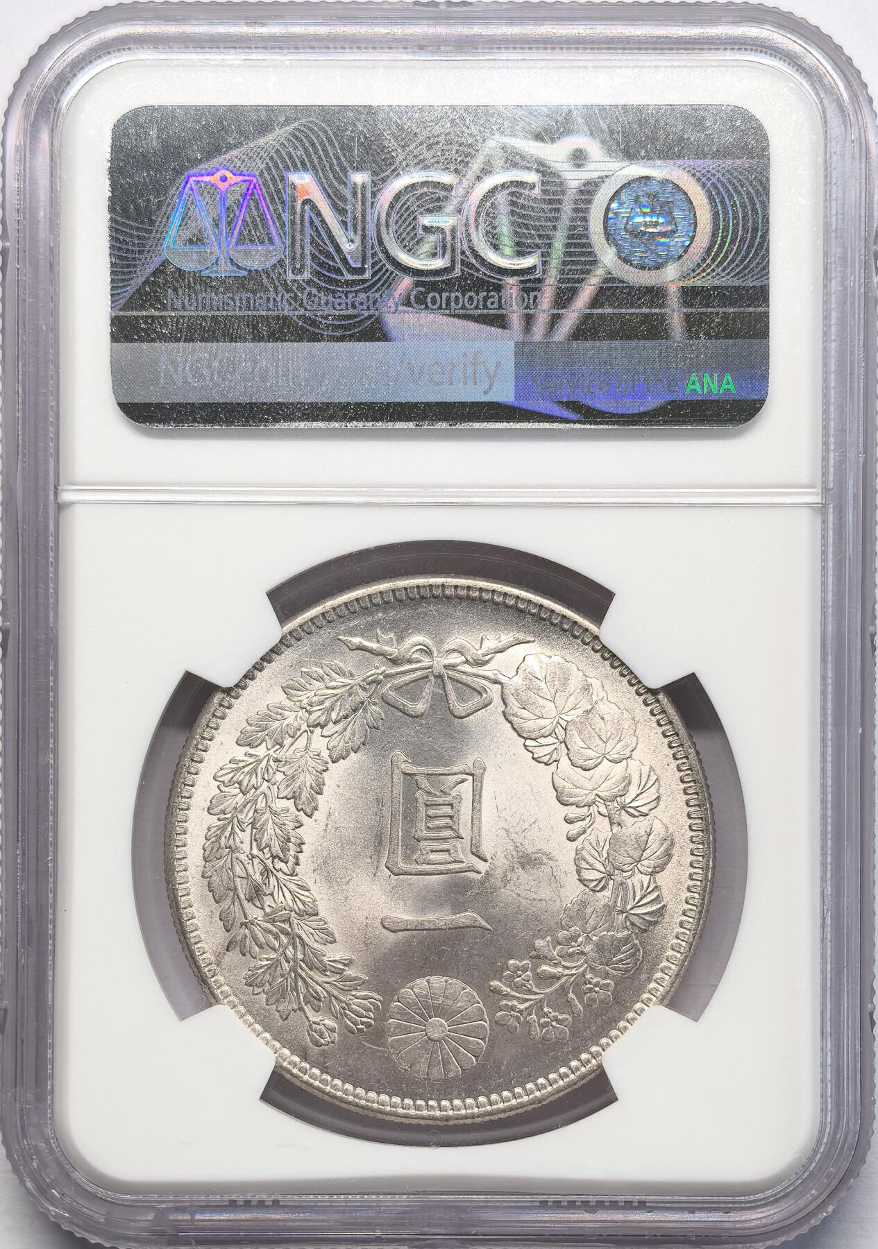 凡希社世界钱币微拍第二百八十三期 明治三十四年龙壹元NGC-MS63+，粉彩，车轮转光，这个分数段里的天花板品相了。