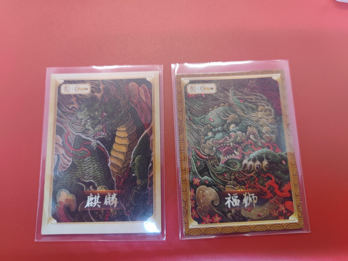 妖精的尾巴卡牌拍卖第二十六期(收拍品) 香山文创-麒麟，福狮镜面特卡2张