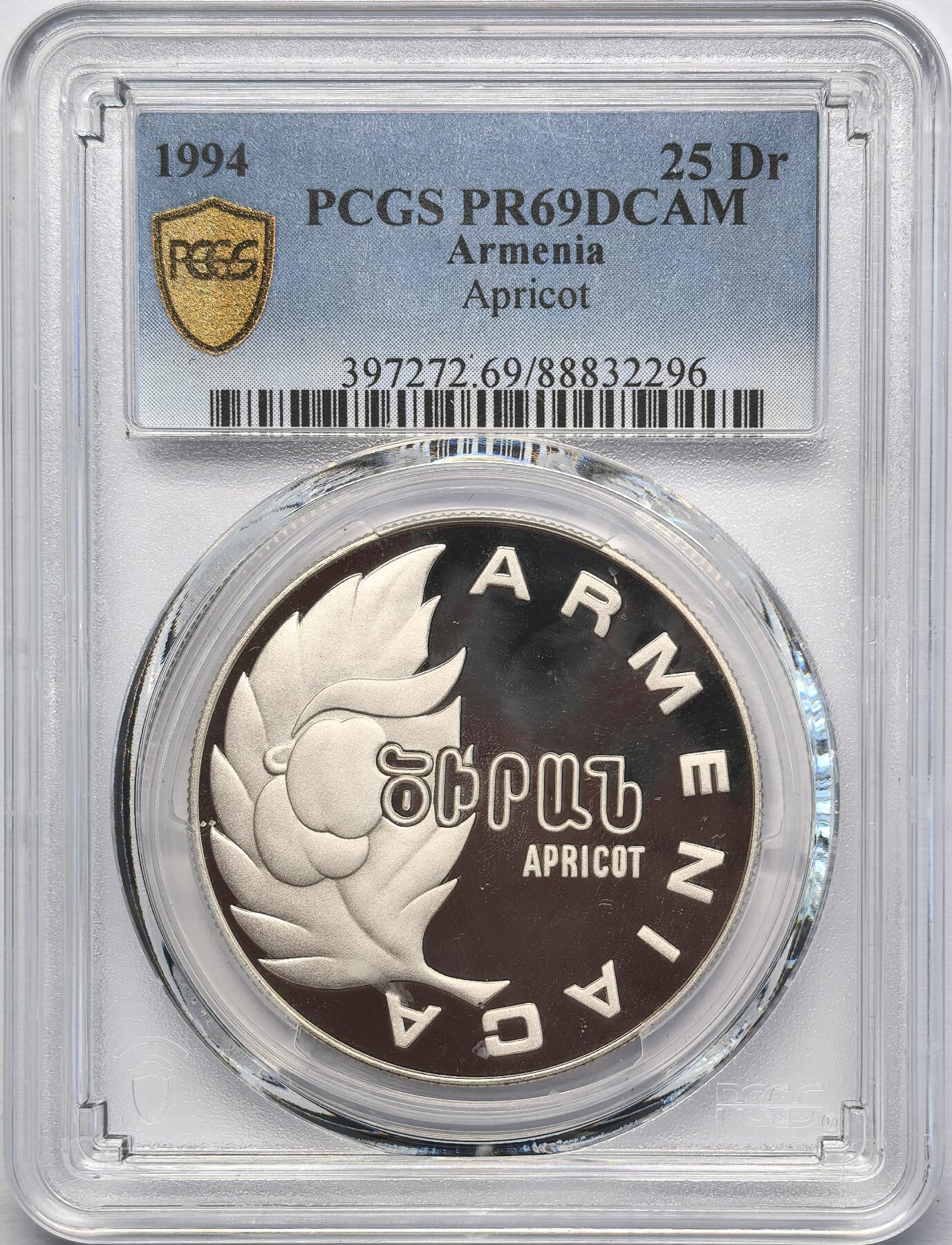 凡希社世界钱币微拍第二百八十三期 1994亚美尼亚杏子25D大银精铸PCGS-PR69DCAM