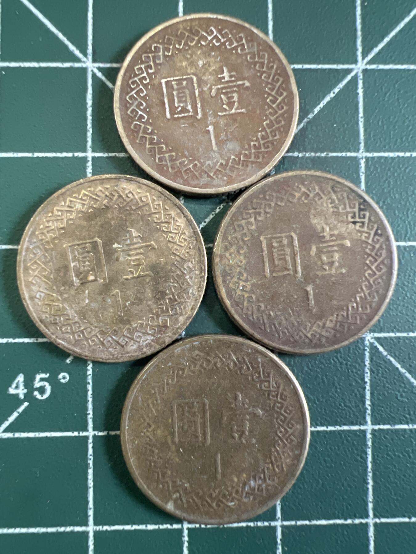 第693期 硬币专场 （无押金，捡漏，全场50包邮，偏远地区除外，接收代拍业务，本店十天发一次货） 民国壹元  4枚