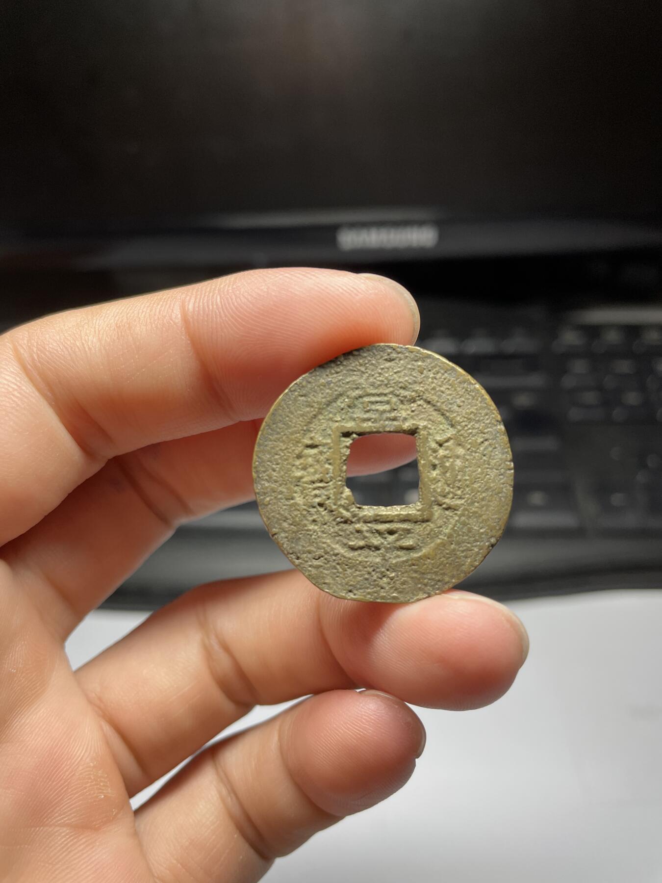 每日一拍，2024年集古藏今外币拍卖第十四期-第2场—（总第132拍），本期古钱币全场包真，拍卖名称未备注的均无补裂翘等缺陷，可以寄存60天，满160元包邮。 常平通宝，当五，尺寸29.7*1.4