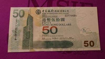 【世界钱币】精选微拍第133期暨2024年第44期 ～最新展会新进港币专场(群内卖剩号码） 2009年香港中国银行50元 补号ZZ 全新绝品尾号684