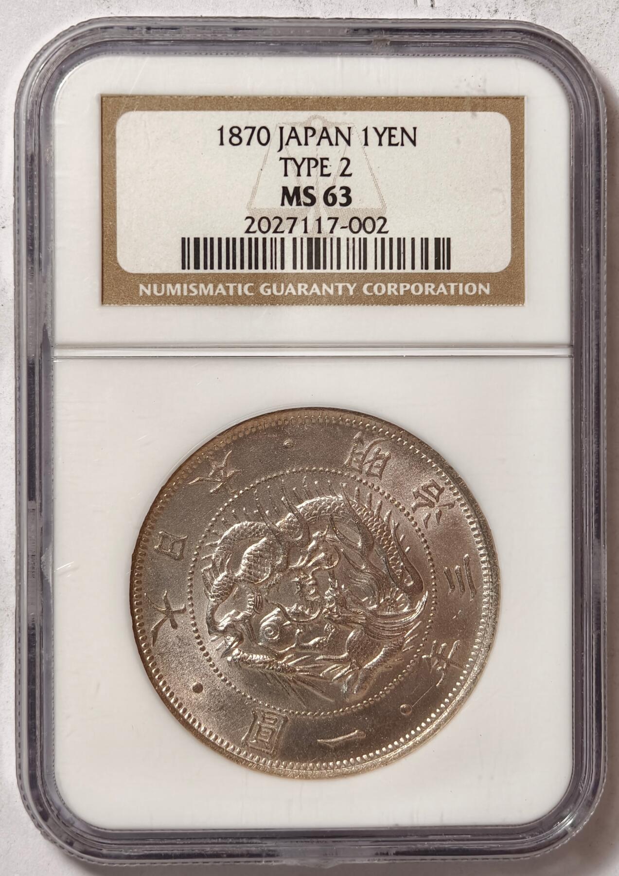 紫瑗钱币——第424期 日本 1870年 明治3年 type2 正贝圆 龙洋 壹圆 银币 NGC MS63 少