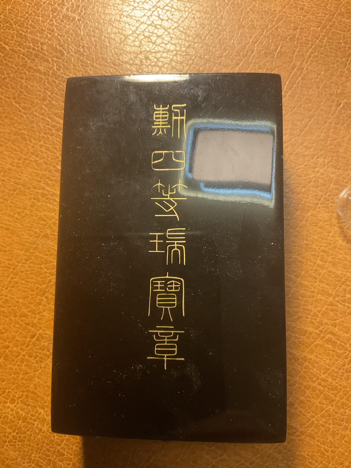 猫叔幣藏第七场拍卖 日章3