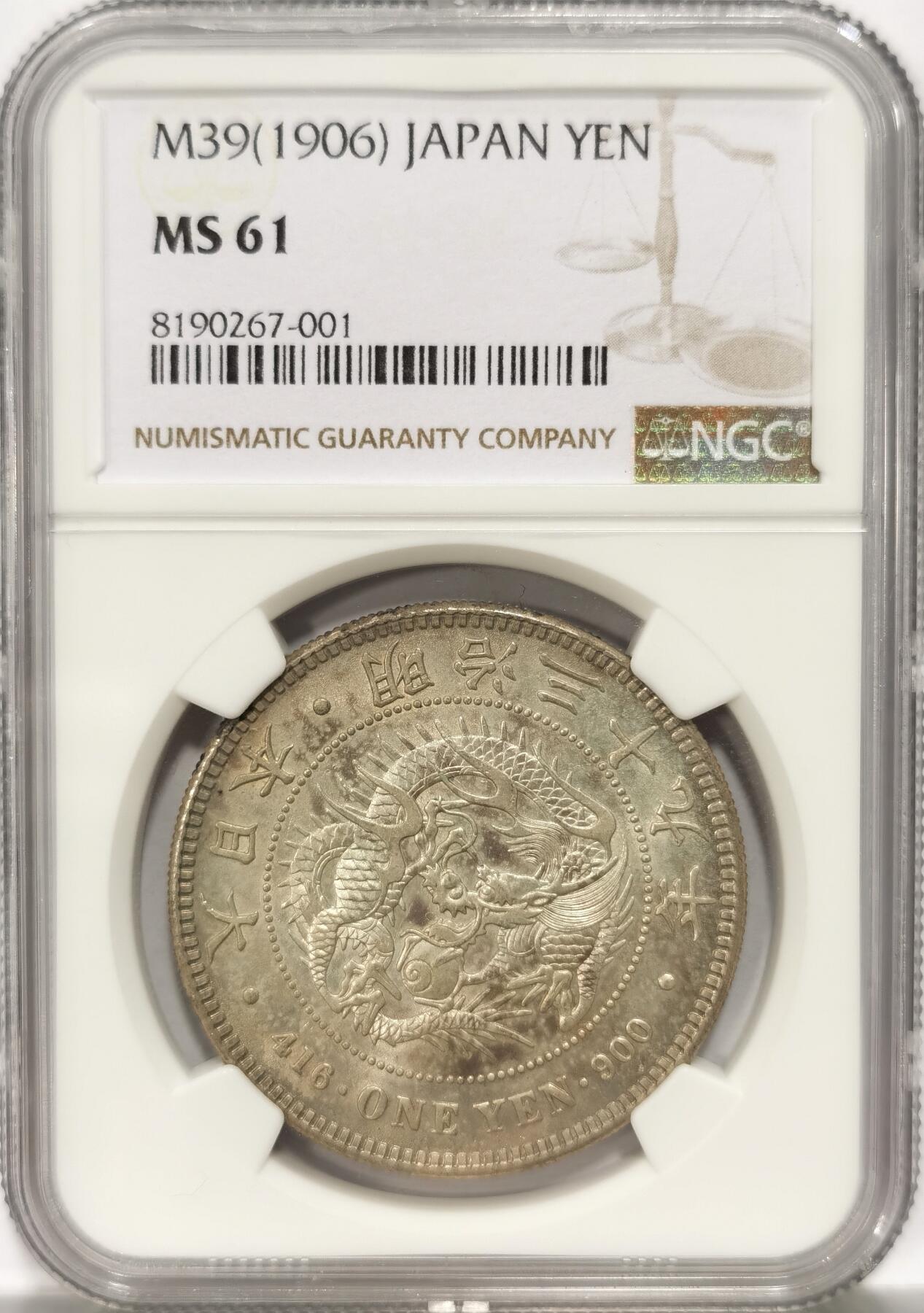 博洋堂“长夏未央”8月精品专场暨第089期（全场包邮） NGC MS61 M39日龙壹圆。后期日龙中仅次于M41的最大特年，由于历史原因该年份能够达到MS级别的极其少见，2004年的日本货币图录中与此枚状态对应的未使用级别书价就已经达到70000日元，自明治22年开始未使用级别的目录价仅次于M41位列第二。麦稀奇所见此年份最高分数。AW23年同样的N61成交价64380日元，折合人民币3318元