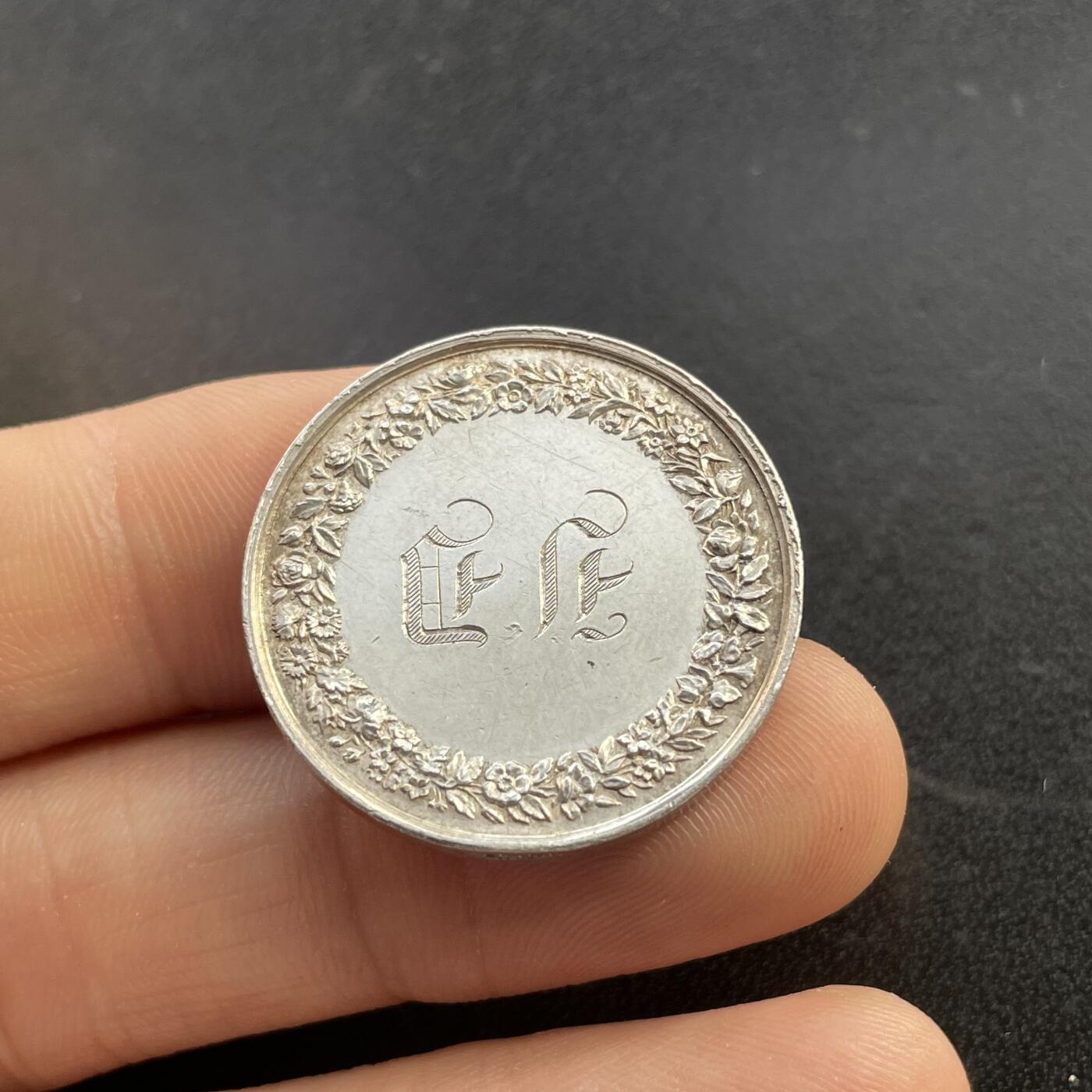 「木头集藏」章牌专场-第46期 1861年法国婚礼银章  直径：27.5mm，10g，边铭：手指 ARGENT （1845-1860年），1861年刻字使用，品相不错