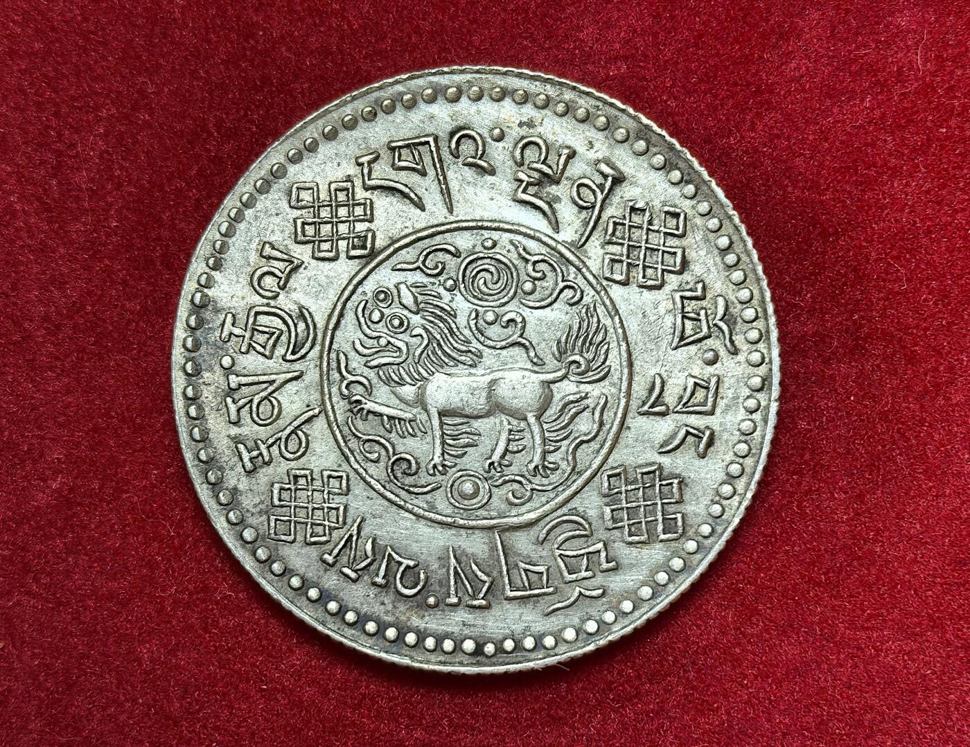 凡希社世界钱币微拍第二百八十三期 1934，中国西藏初版大桑松三两品相极美。