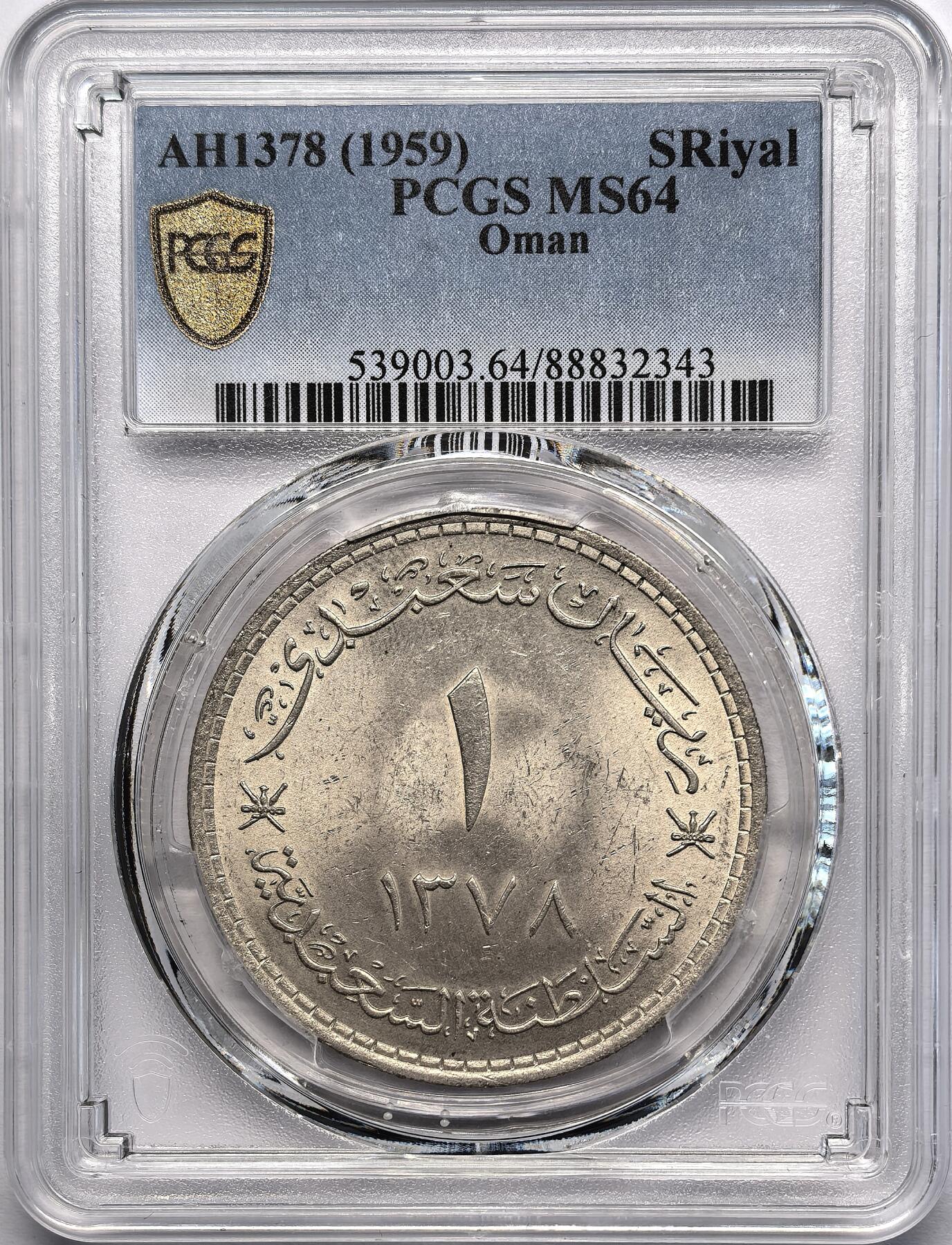 凡希社世界钱币微拍第二百八十三期 1959阿曼RIYAL大银PCGS-MS64，黄光淡彩。