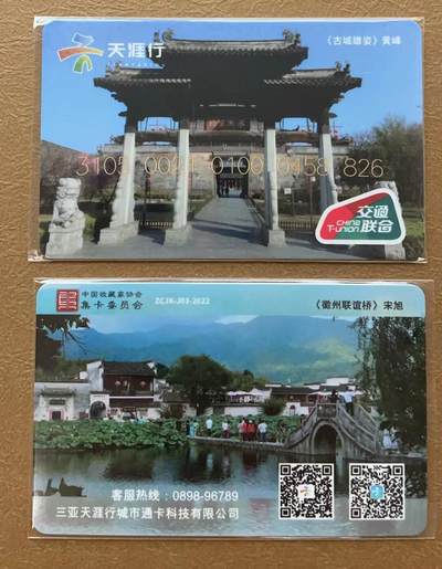 天涯行交联卡-ZCJK-J03-2022  中藏协集卡委员会摄影展作品 - 天涯行交联卡-ZCJK-J03-2022  中藏协集卡委员会摄影展作品