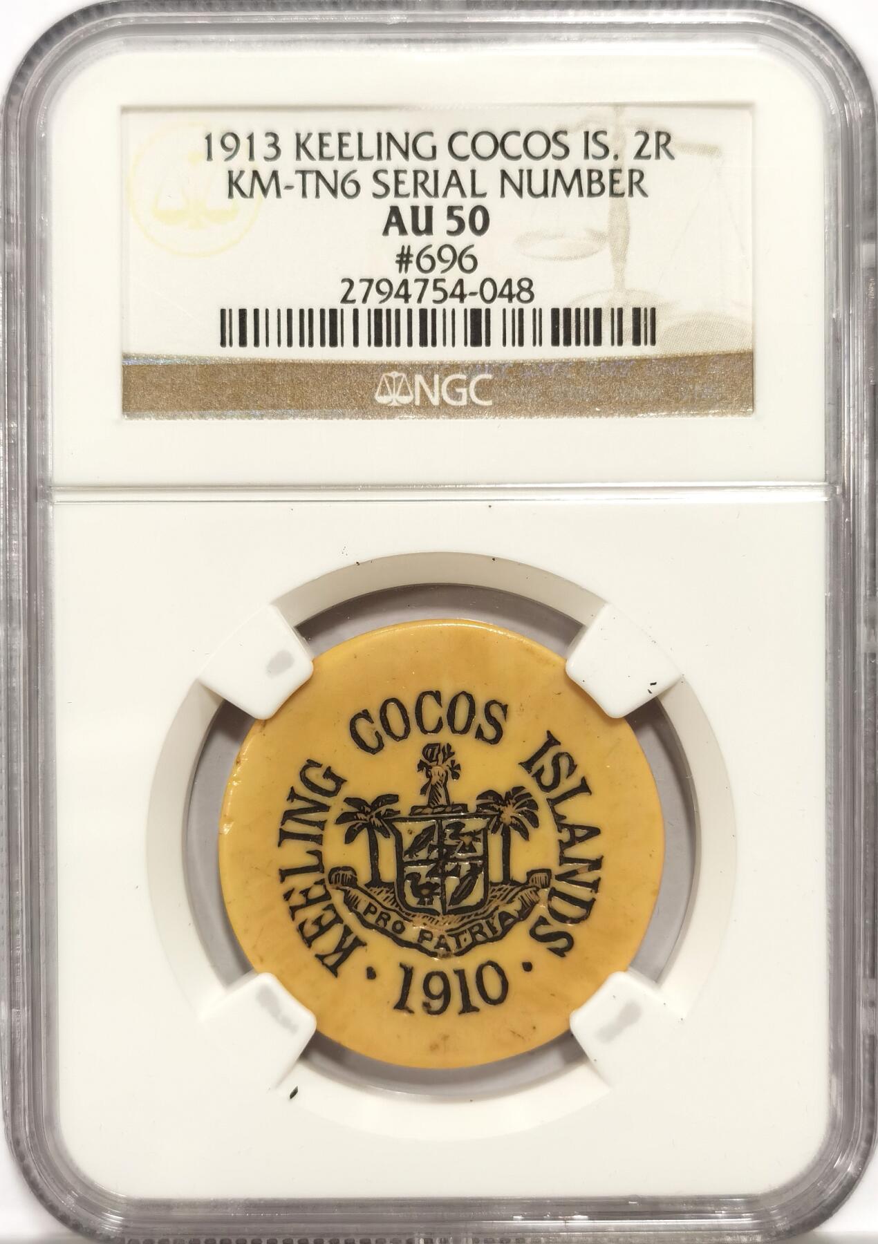 博洋堂“长夏未央”8月精品专场暨第089期（全场包邮） NGC AU50 基林科科斯1913年2卢比，稀见面值，藏家出品