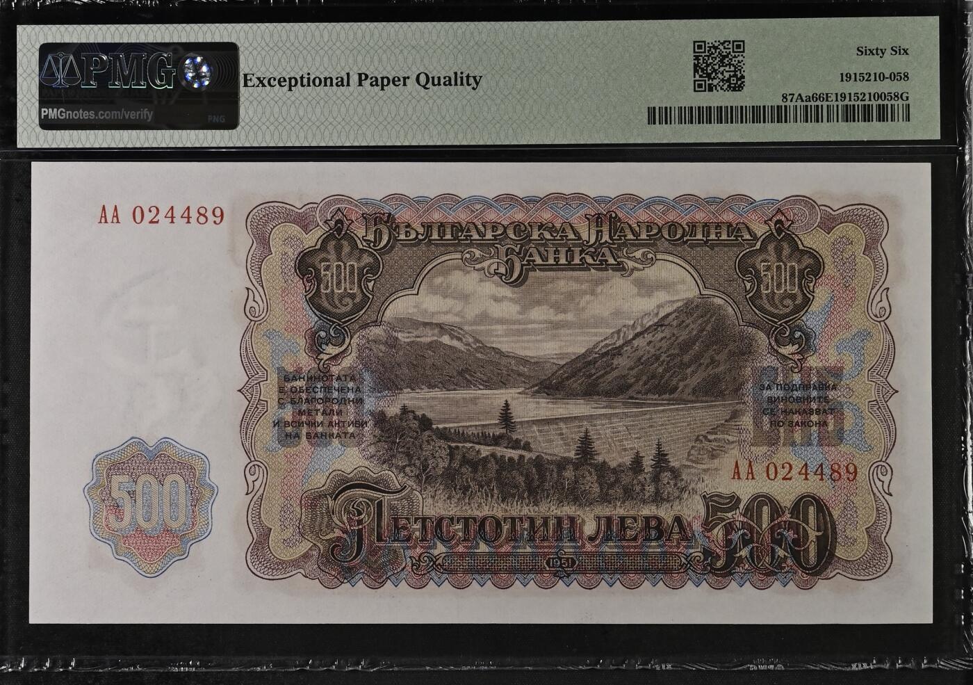 保加利亚1951年500列弗PMG66E