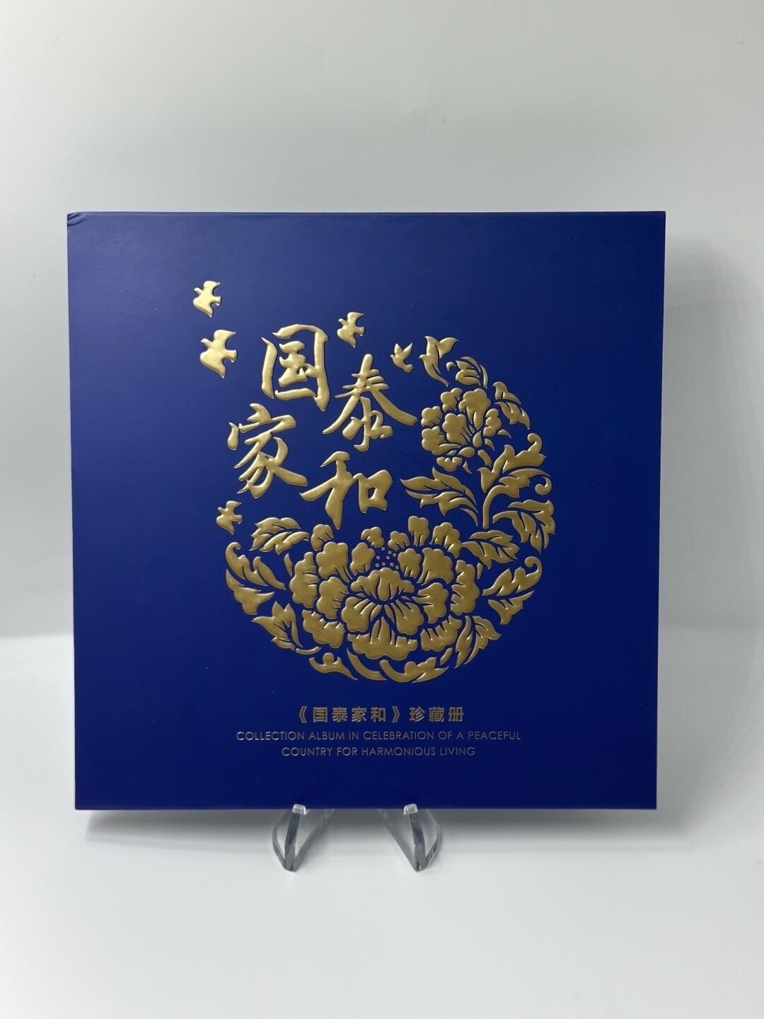 【金钰满堂钱币】拍卖第二十四期 金银币NGC评级币 纪念章 龙钞 康银阁发行“国泰家和”纪念币 整包5本