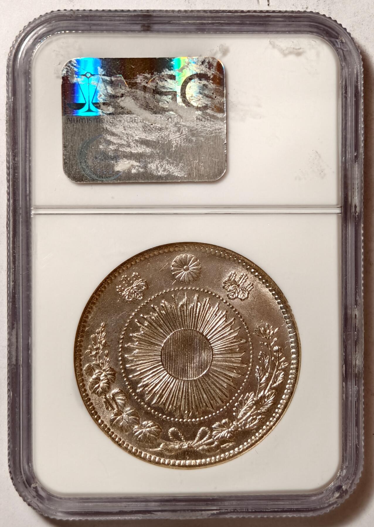 紫瑗钱币——第424期 日本 1870年 明治3年 type2 正贝圆 龙洋 壹圆 银币 NGC MS63 少