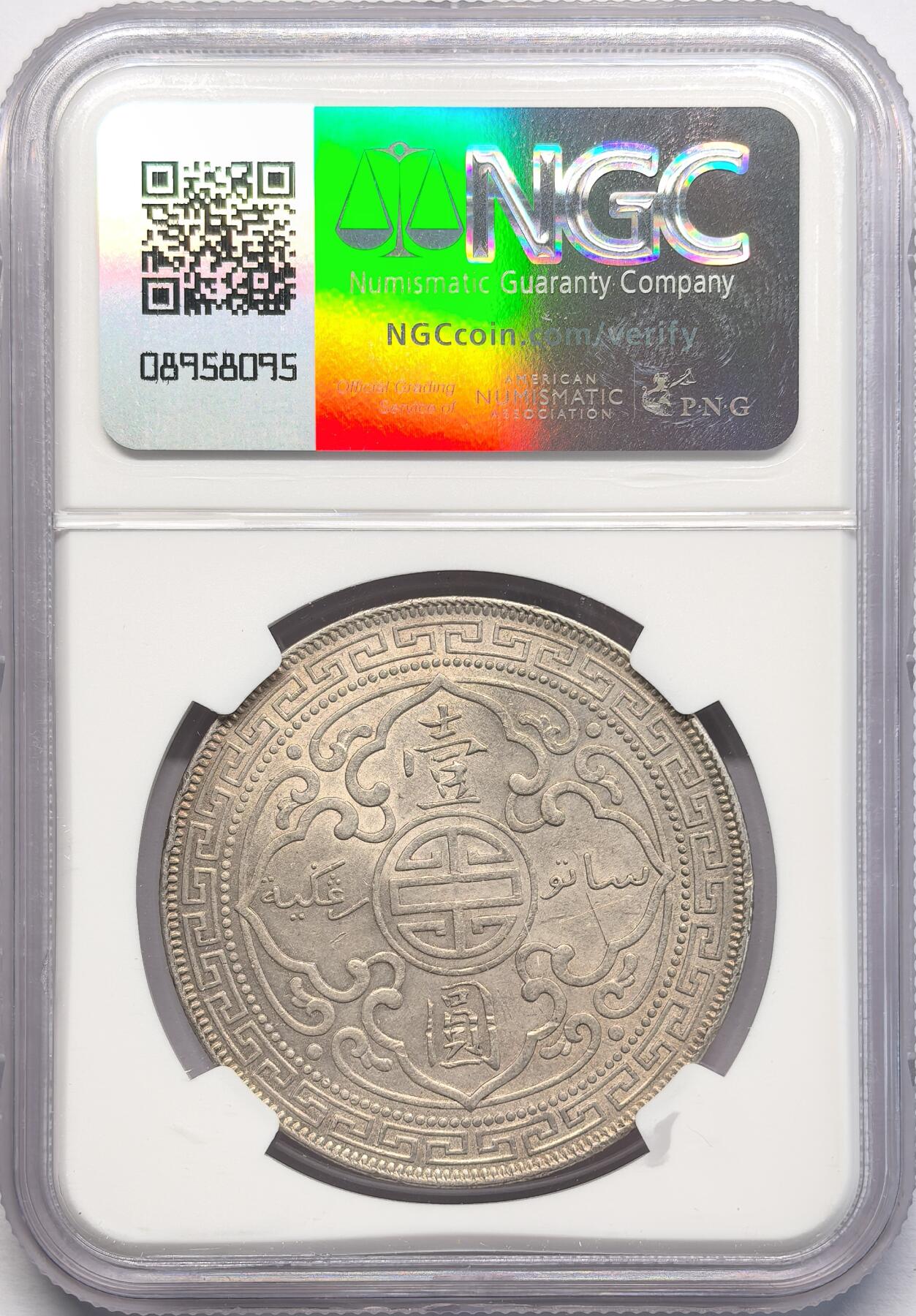 凡希社世界钱币微拍第二百八十三期 1900B站洋港光壹元NGC-UNCD