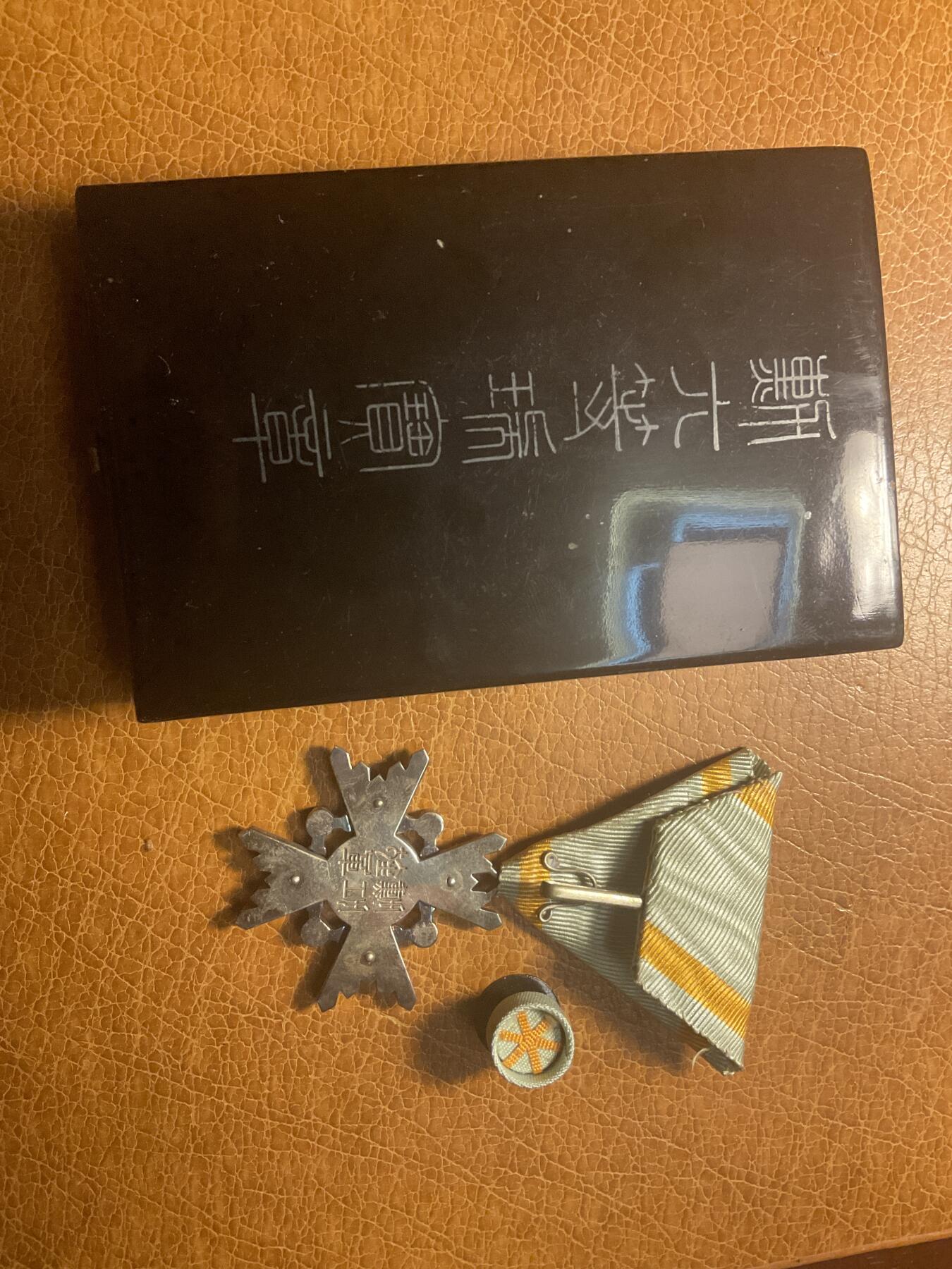 猫叔幣藏第七场拍卖 日章10