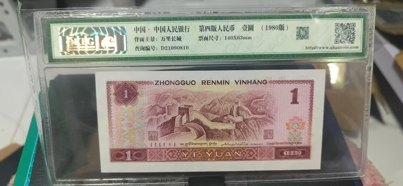 周六拍场，纸币、外币、硬币 🔥🔥中国龙纤丝🔥🔥钱坤评级—强级中国龙   金花王  纤丝，FP01351350，号码相当棒，非常难得的中国龙纤丝，现在很少有人上拍了，绝对的稀缺货，号码全程无47