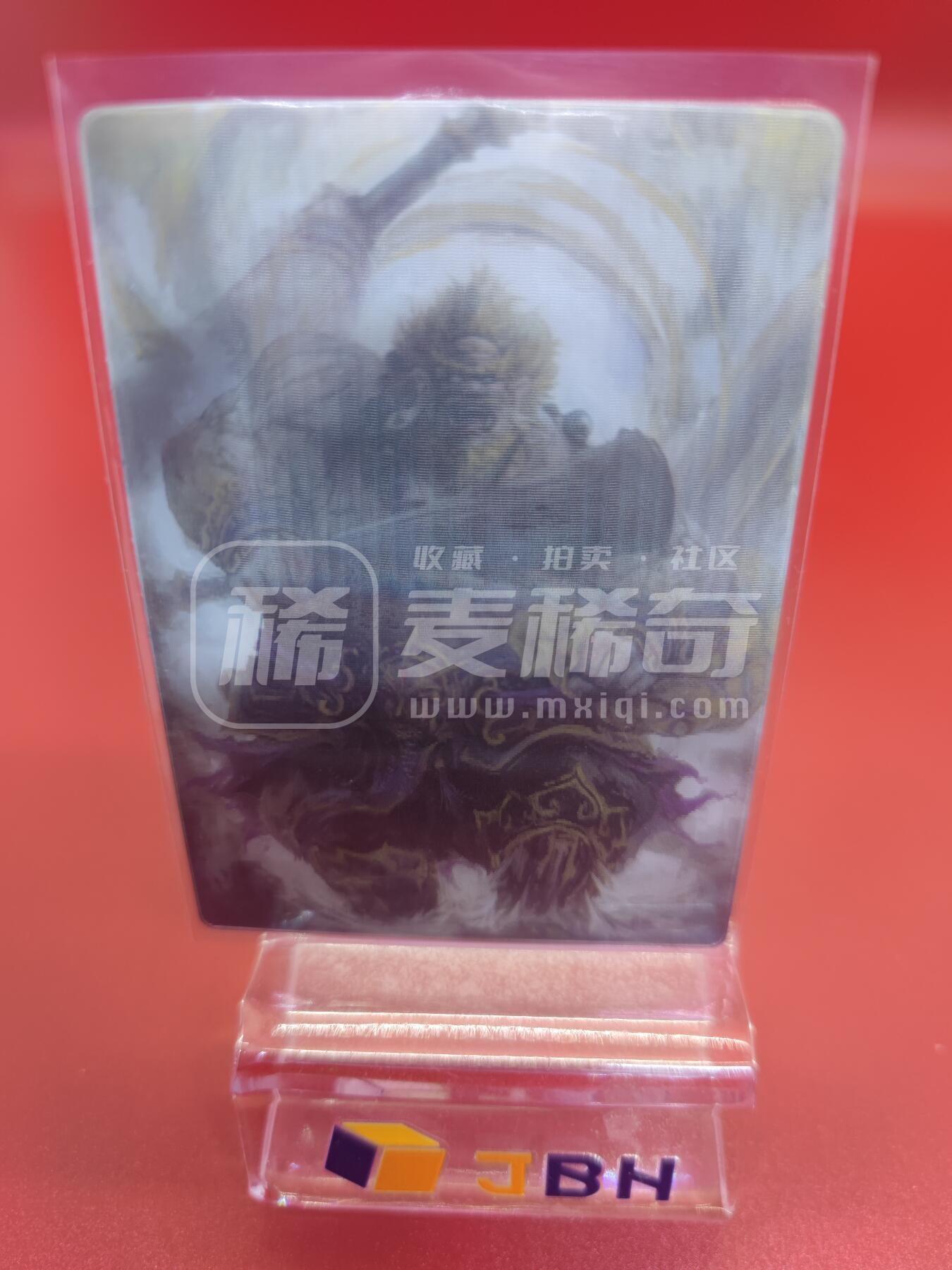 妖精的尾巴卡牌拍卖第二十六期(收拍品) 调星记-妖怪志-黄毛怪3D卡一张