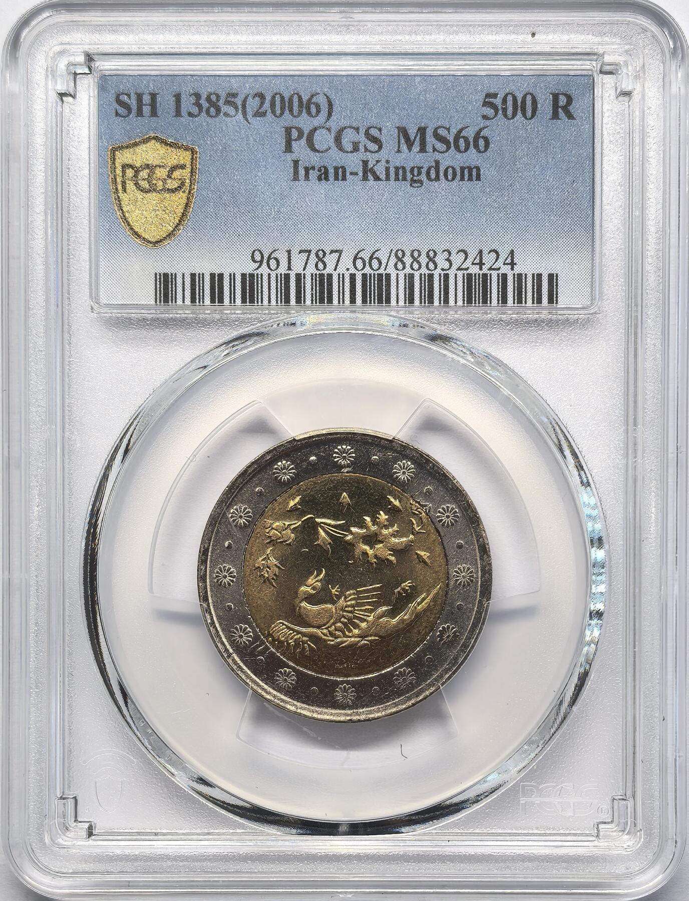 凡希社世界钱币微拍第二百八十三期 2006伊朗流亡政府500R双色币PCGS-MS66