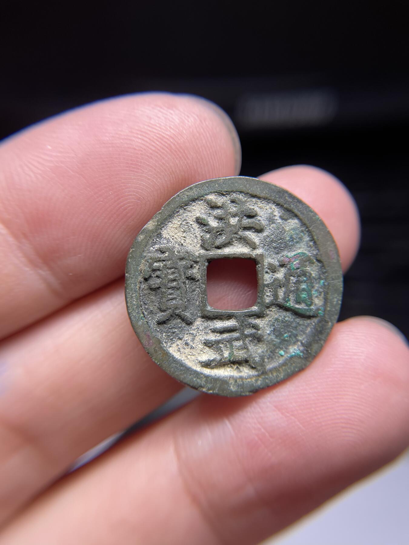 每日一拍，2024年集古藏今外币拍卖第十四期-第2场—（总第132拍），本期古钱币全场包真，拍卖名称未备注的均无补裂翘等缺陷，可以寄存60天，满160元包邮。 洪武通宝，尺寸23.7*1.35