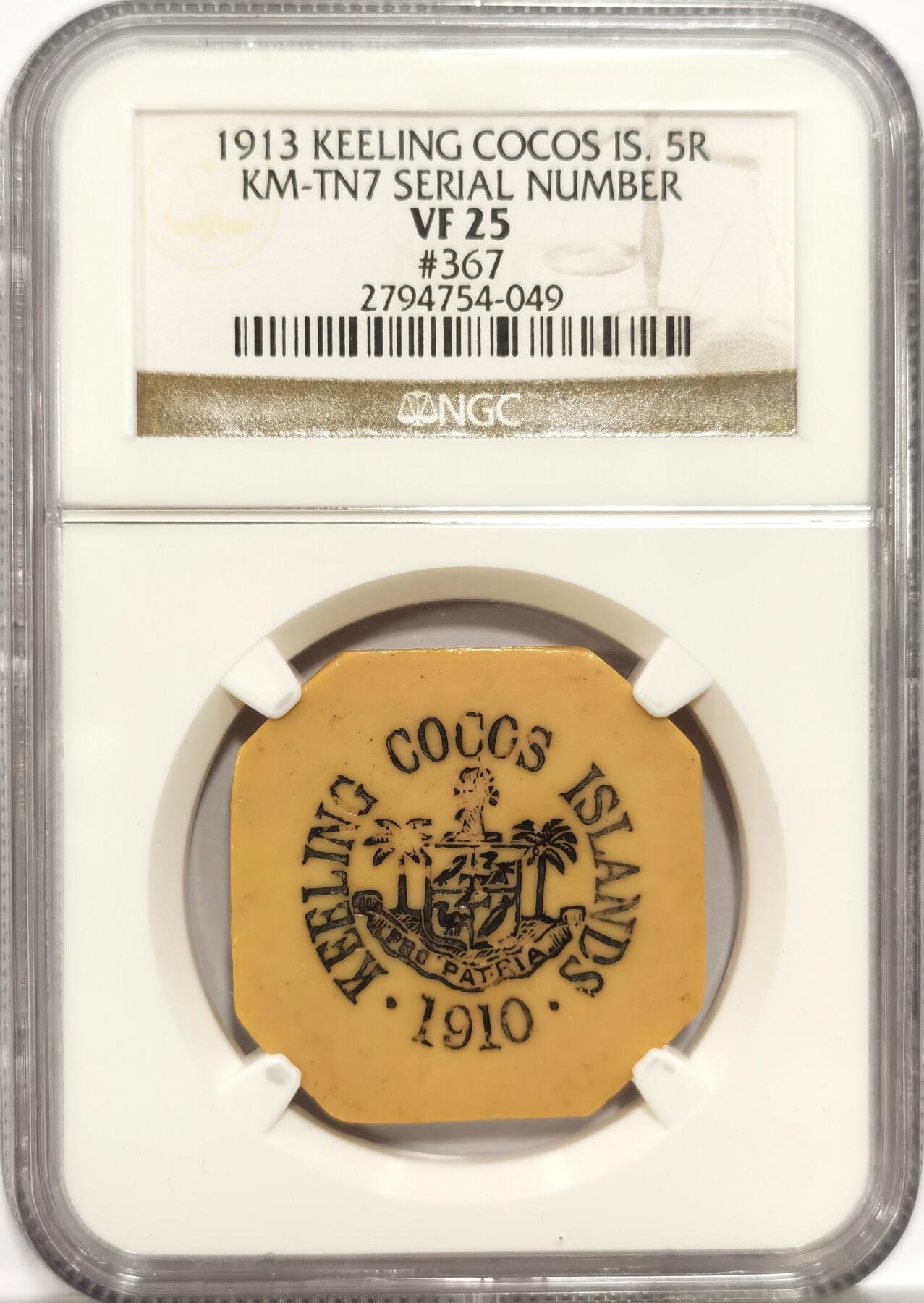 博洋堂“长夏未央”8月精品专场暨第089期（全场包邮） NGC VF25 基林科科斯1913年5卢比，稀见面值，藏家出品