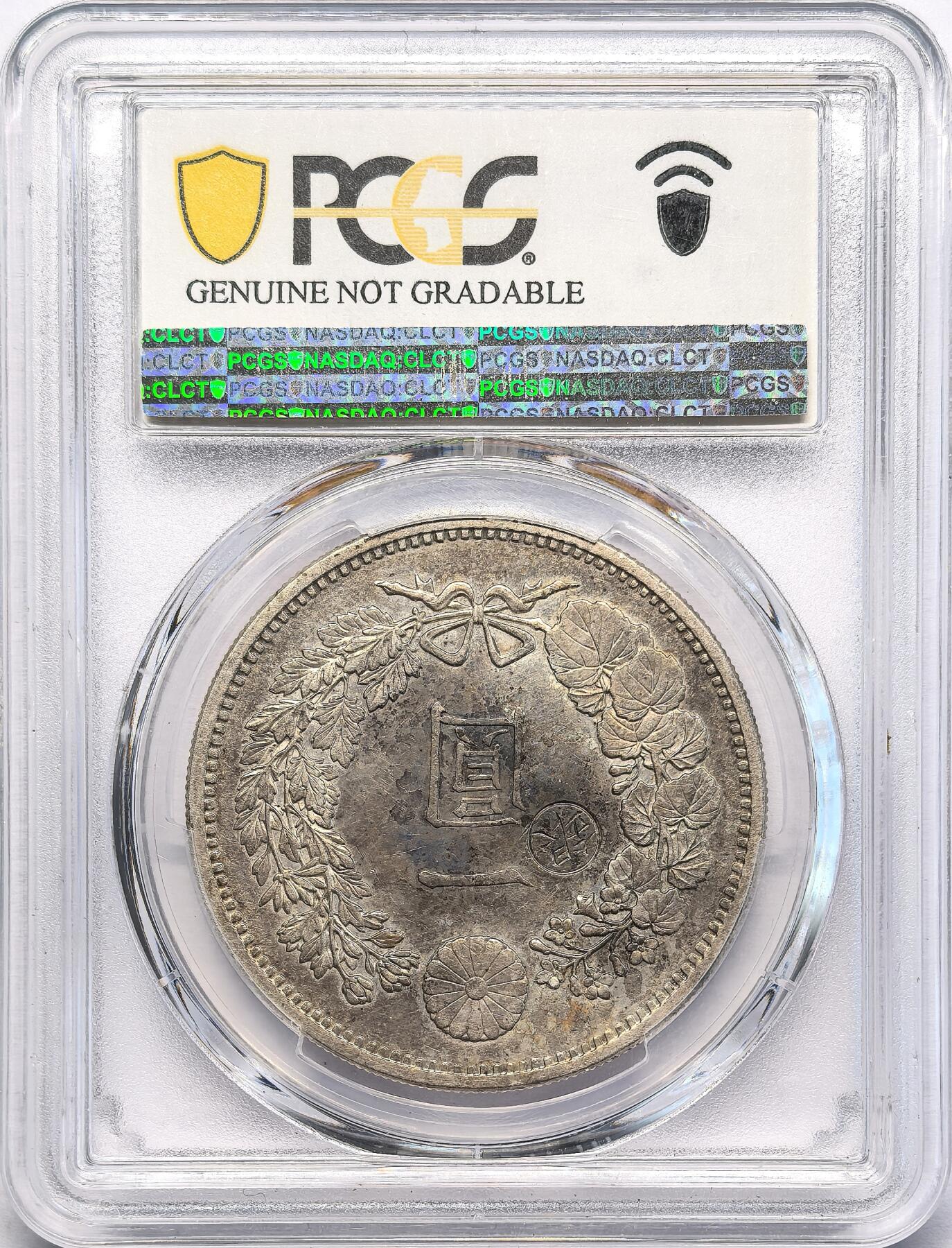凡希社世界钱币微拍第二百八十三期 明治十四年左丸银PCGS-AUD