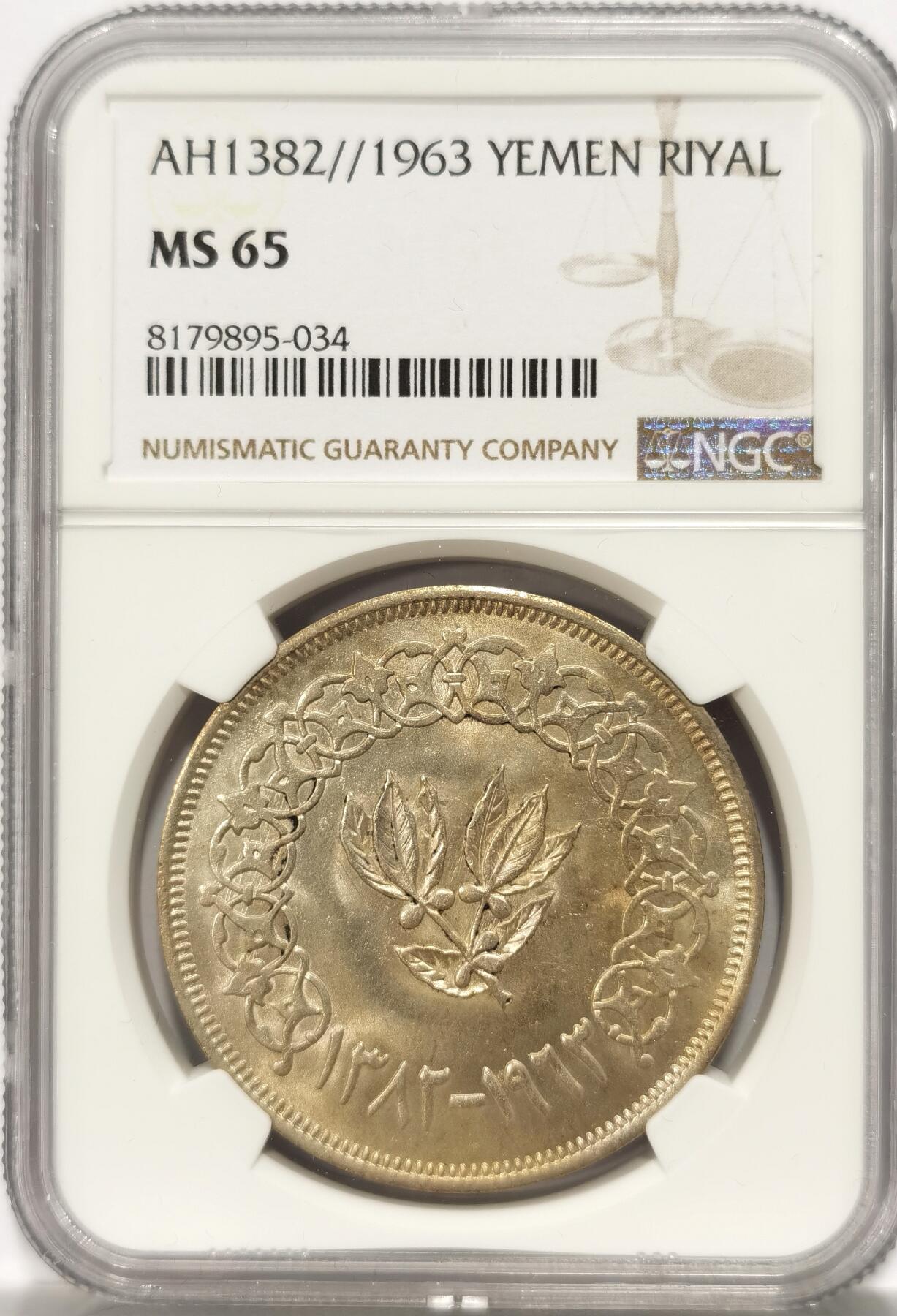博洋堂“长夏未央”8月精品专场暨第089期（全场包邮） NGC MS65 也门共和国 AH1382//1963年1里亚尔大银币 热门品种 高分黄油包浆