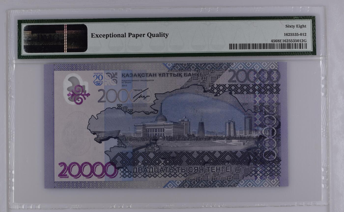 收藏联盟Quantum Auction 第373期拍卖  哈萨克斯坦2013 (ND 2015)年20000腾戈纪念钞AA冠  PMG68 号码无4