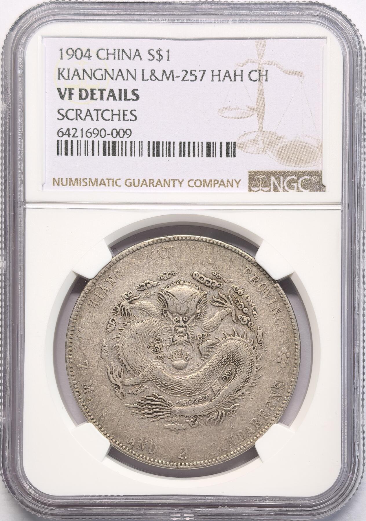 凡希社世界钱币微拍第二百八十三期 1904江南甲辰七钱二分NGC-VFD