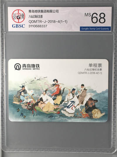 八仙过海公博68 - 八仙过海公博68
