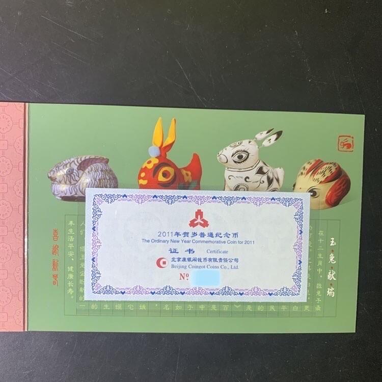 【金钰满堂钱币】拍卖第二十四期 金银币NGC评级币 纪念章 龙钞 康银阁发行2011年兔年1元纪念币 整包25枚