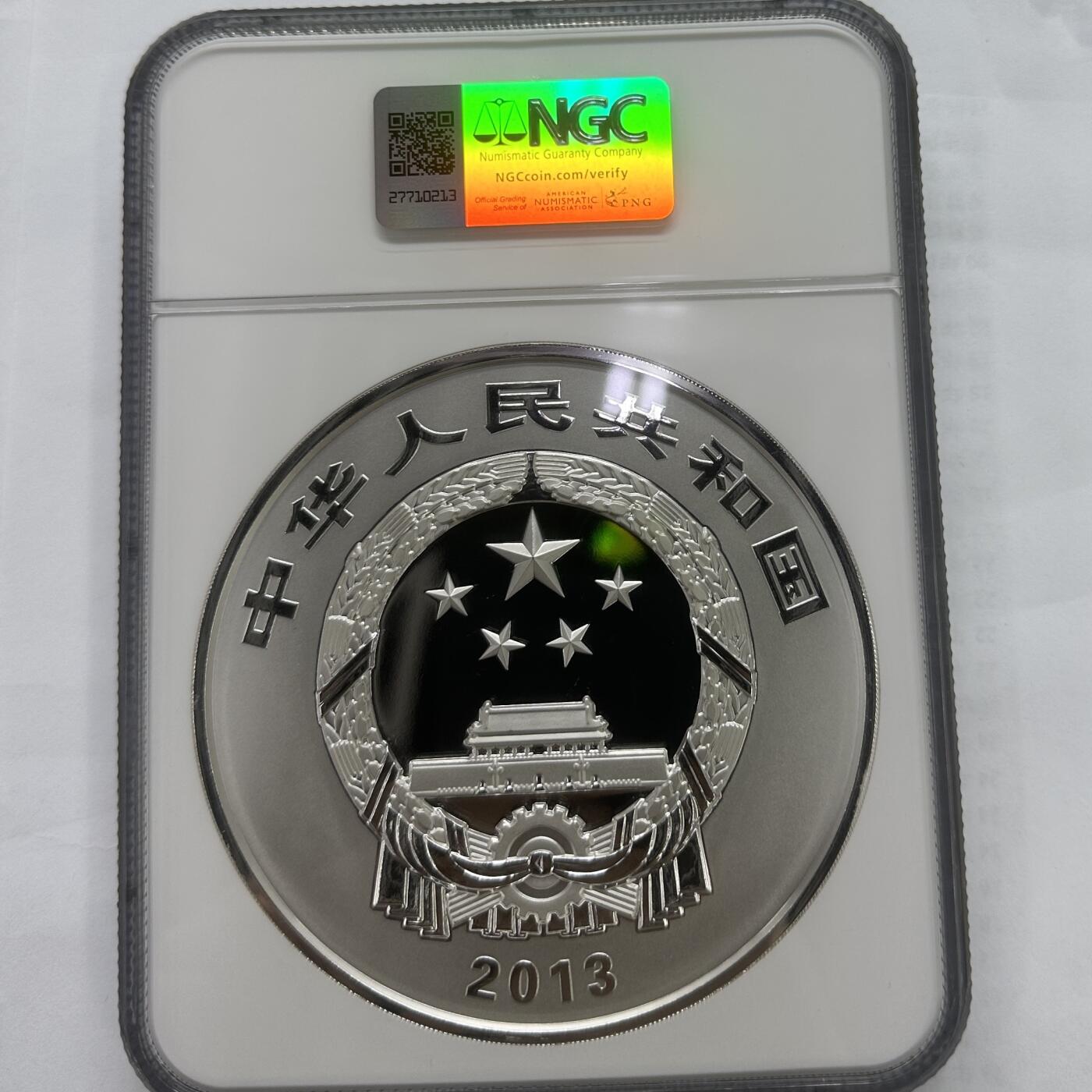 【金钰满堂钱币】拍卖第二十四期 金银币NGC评级币 纪念章 龙钞 2013年中国普陀山1公斤银币NGC70分 带盒证