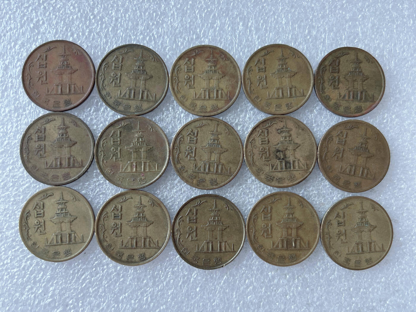 第一海外回流一元起拍收藏 散集专场 第114期 韩国10元铜币 15枚