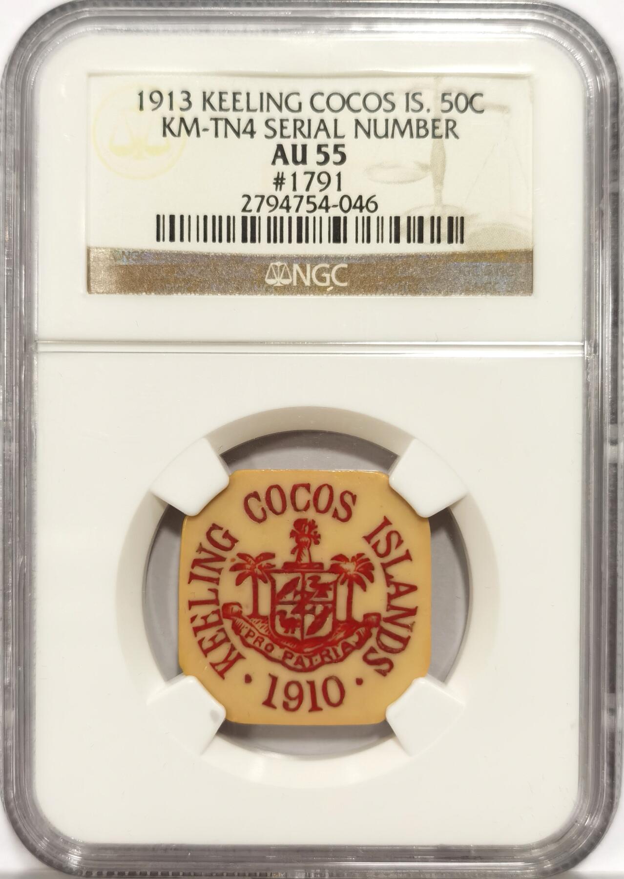 博洋堂“长夏未央”8月精品专场暨第089期（全场包邮） NGC AU55 基林科科斯1913年50分，少见面值，藏家出品