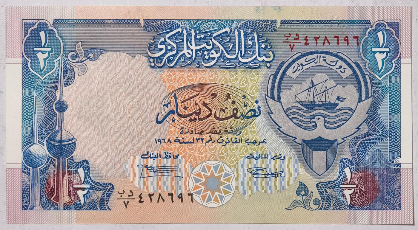 紫瑗钱币——第407期——纸币场 科威特 1992年 少见年份 港口场景 1/2第纳尔 UNC (P-18)