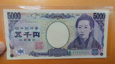 【世界钱币】精选微拍第134期暨2024年第45期 ～最新展会新进外国品种(群内挑剩) - 【一口价已售出】2014年日本5000元 全新绝品无47 双豹子号555666 数二