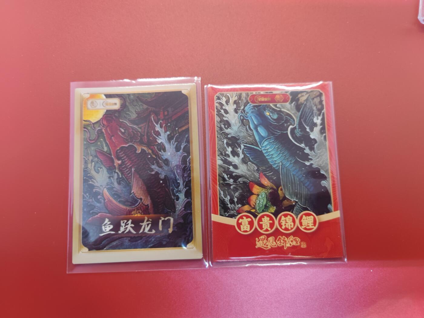 妖精的尾巴卡牌拍卖第二十六期(收拍品) 香山文创-鱼跃龙门+富贵锦鲤镜面卡2张