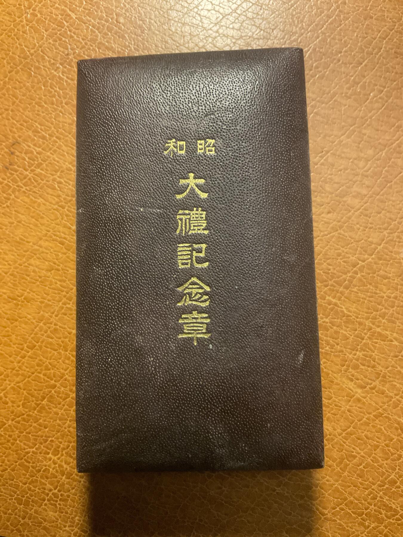 猫叔幣藏第七场拍卖 日章1