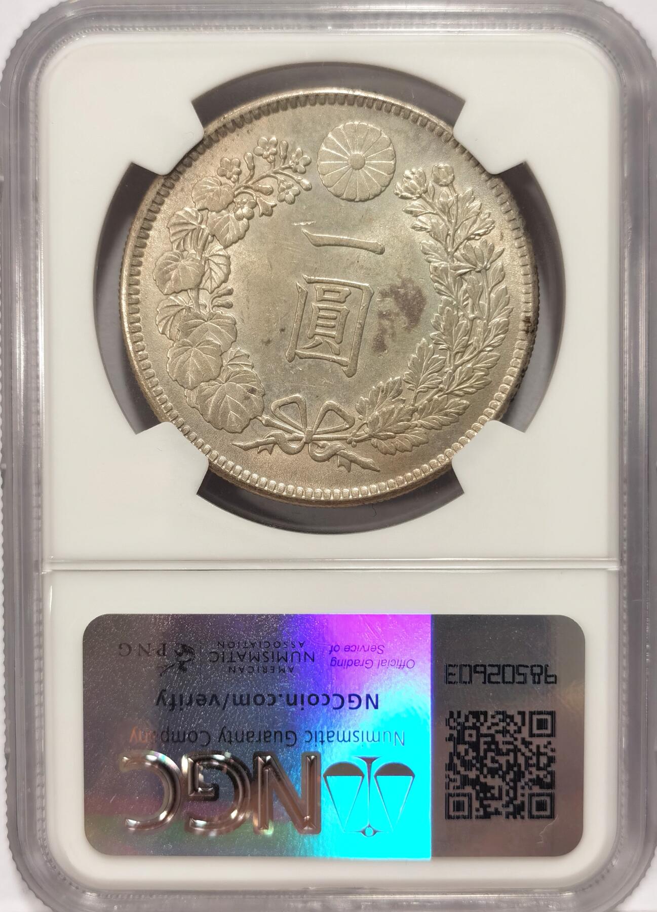 博洋堂“长夏未央”8月精品专场暨第089期（全场包邮） NGC MS61 M39日龙壹圆。后期日龙中仅次于M41的最大特年，由于历史原因该年份能够达到MS级别的极其少见，2004年的日本货币图录中与此枚状态对应的未使用级别书价就已经达到70000日元，自明治22年开始未使用级别的目录价仅次于M41位列第二。麦稀奇所见此年份最高分数。AW23年同样的N61成交价64380日元，折合人民币3318元